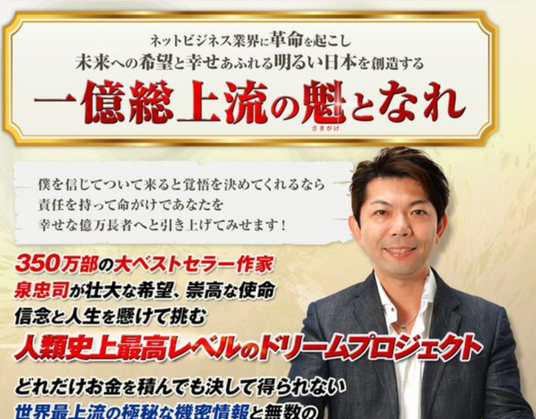 泉忠司氏