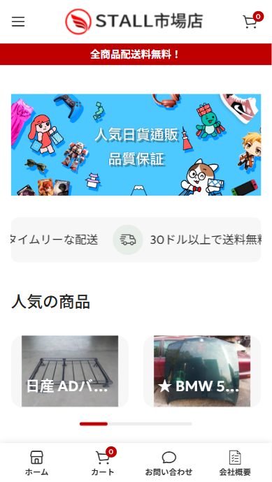 広告内容
