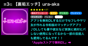 アプリ画面