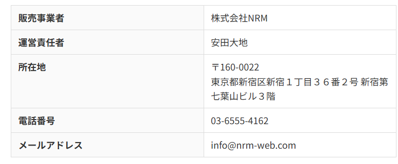 特商法