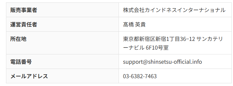 会社情報