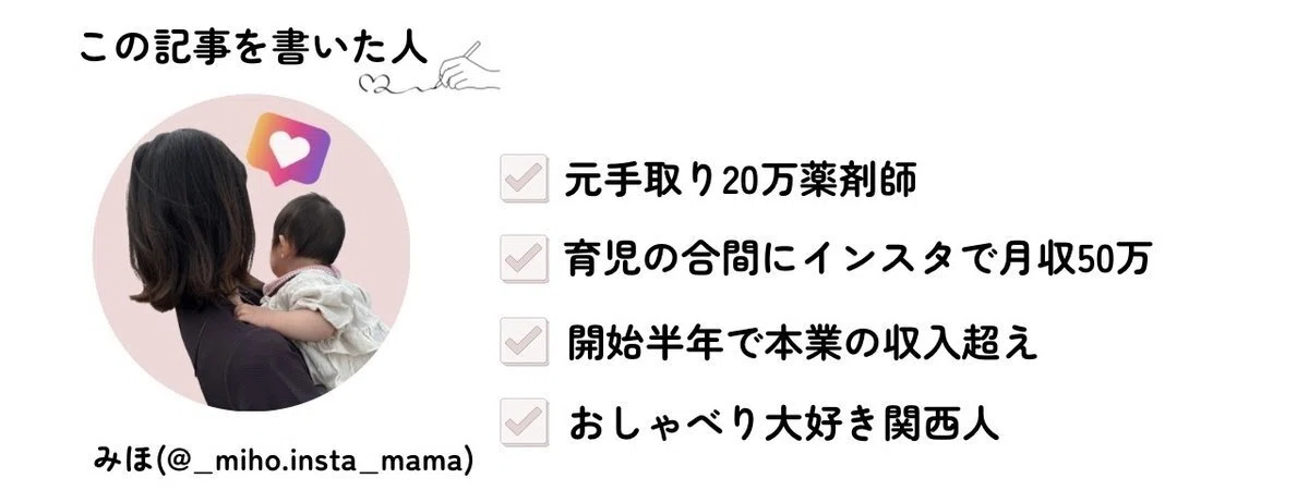プロフィール