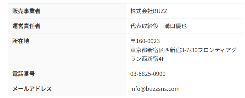 特商法