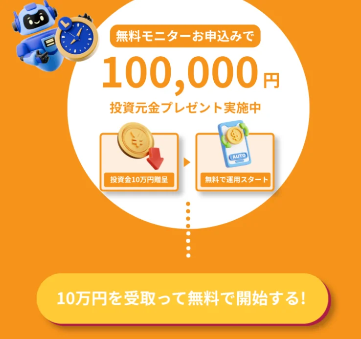 キャンペーン