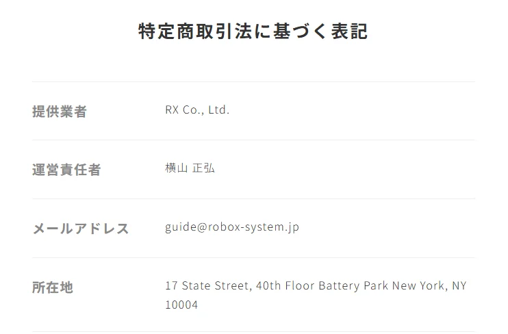 特商法