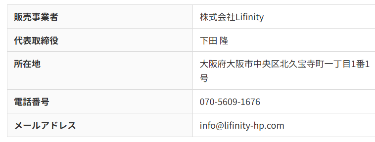 過去の特商法