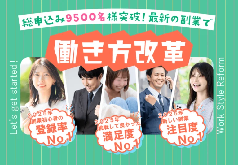 案件広告