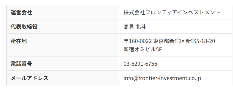 会社情報