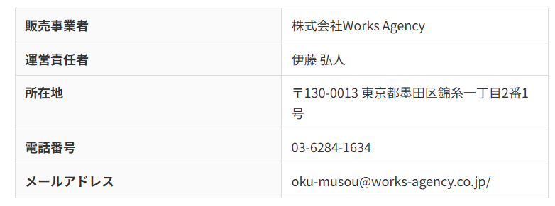 特商法