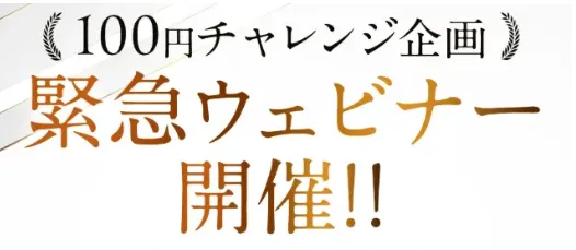 キャンペーン画面