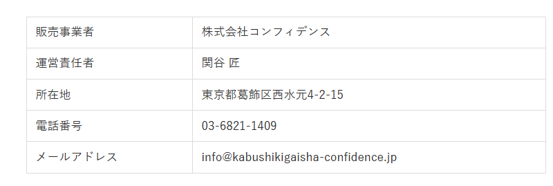 特商法