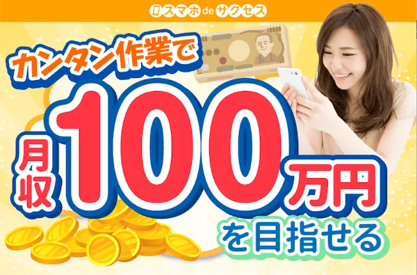 案件広告