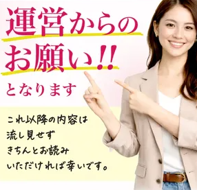 合同会社Ananの副業の広告