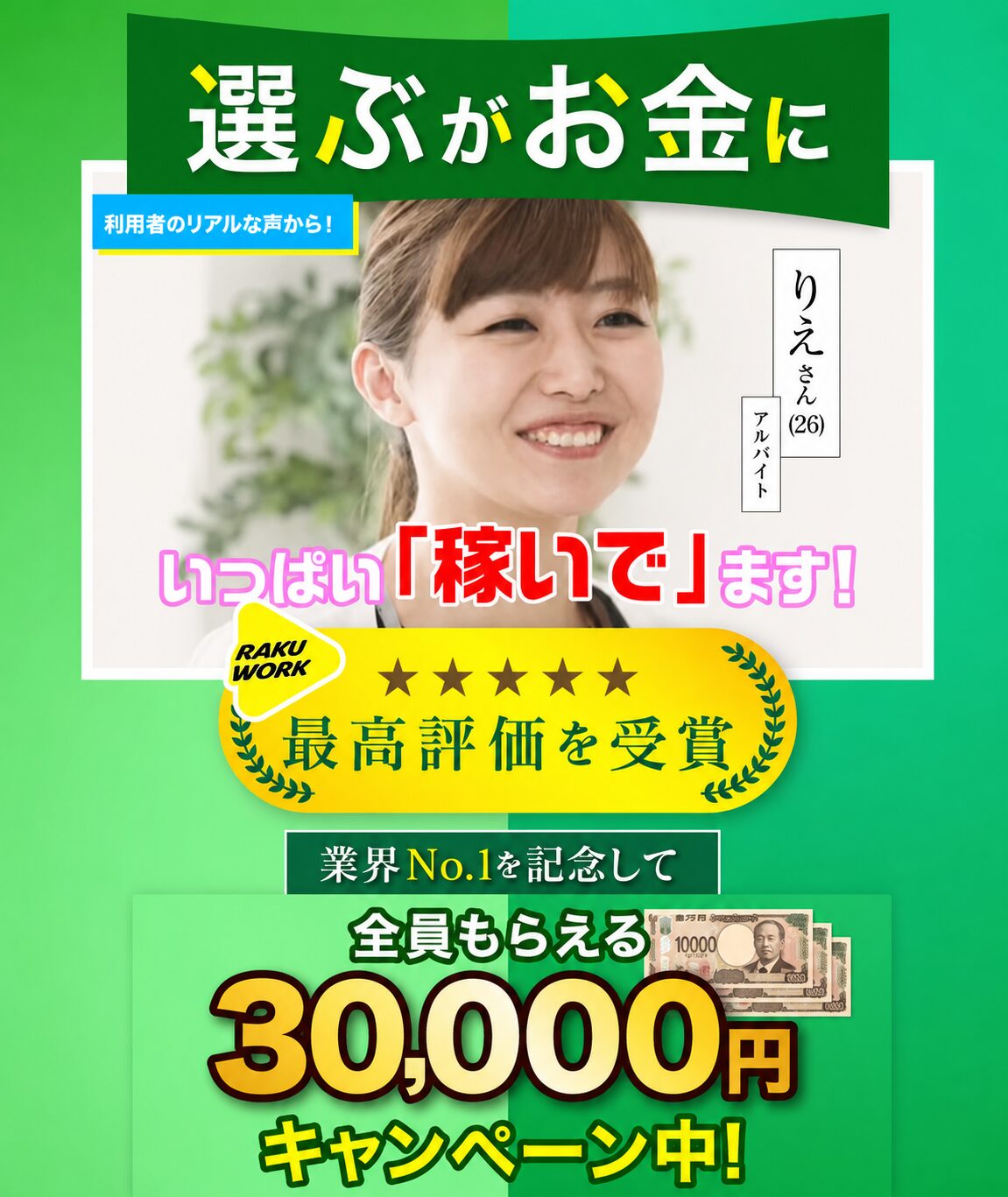 株式会社アストラの副業の広告