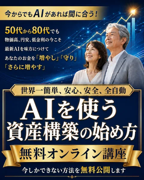 グローバルAIアカデミー(一般社団法人こころインターナショナル)の広告