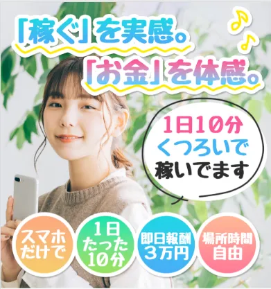 株式会社結（ワークムスビ）の広告