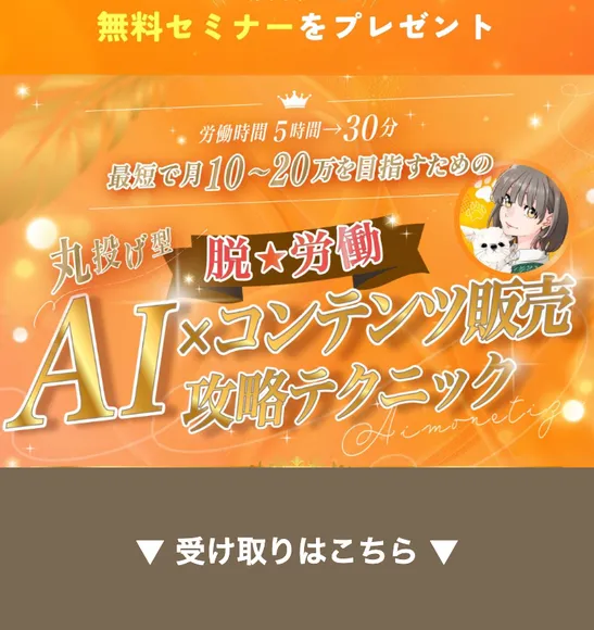 在宅副業女子ぽにょの広告