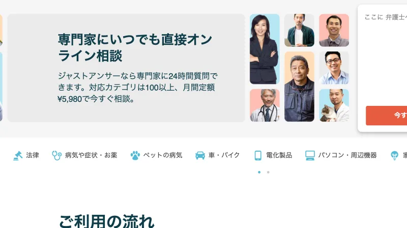 ジャストアンサー 広告