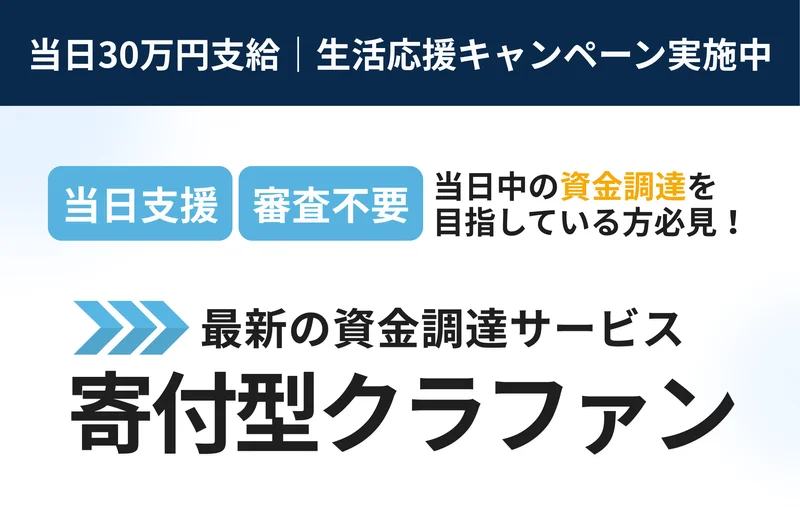 案件広告